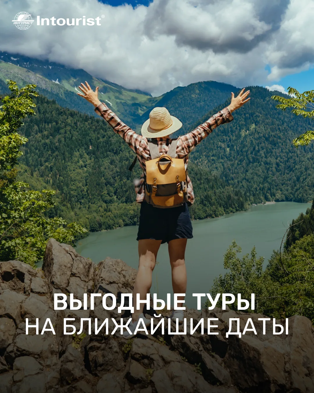 ✈️ Пора улетать в Абхазию