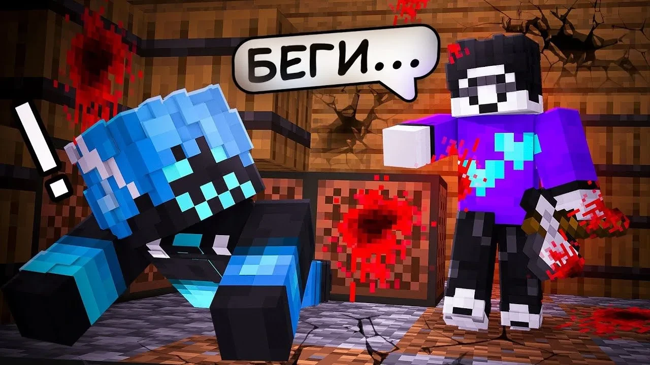 🍿 😱 МЫ ПОПАЛИ В ДОМ МАНЬЯКА В МАЙНКРАФТЕ! ОДИН ИЗ НАС — ПРЕДАТЕЛЬ... 🔪