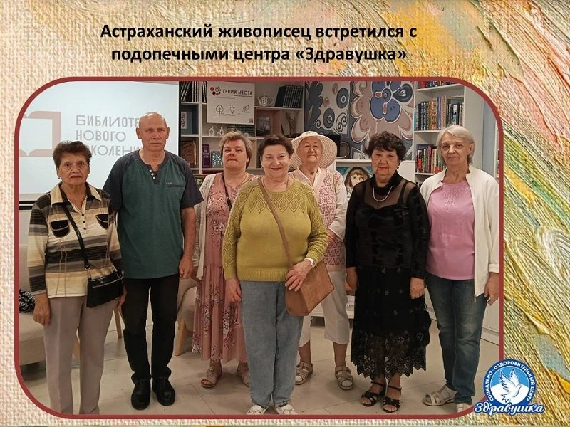 🌞В Библиотеке №1 ЦГБС г. Астрахани прошла творческая встреча с Сергеем Савиловым – аст...