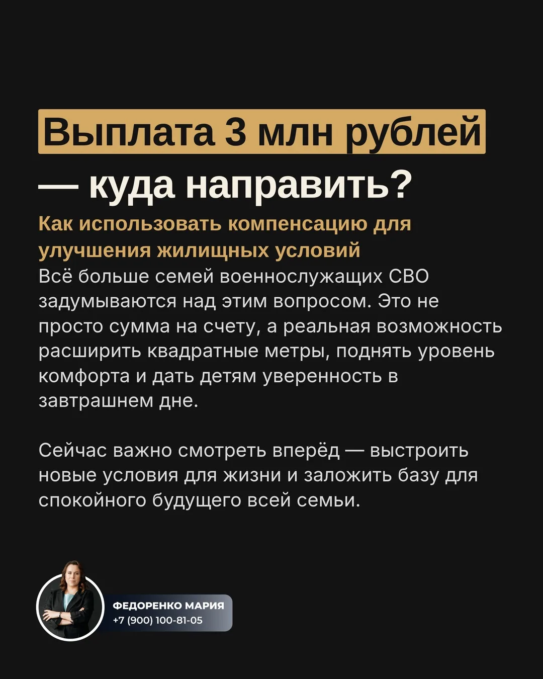 Получили компенсацию за ранение на СВО: куда направить средства для улучшения жилищных условий?

Рас