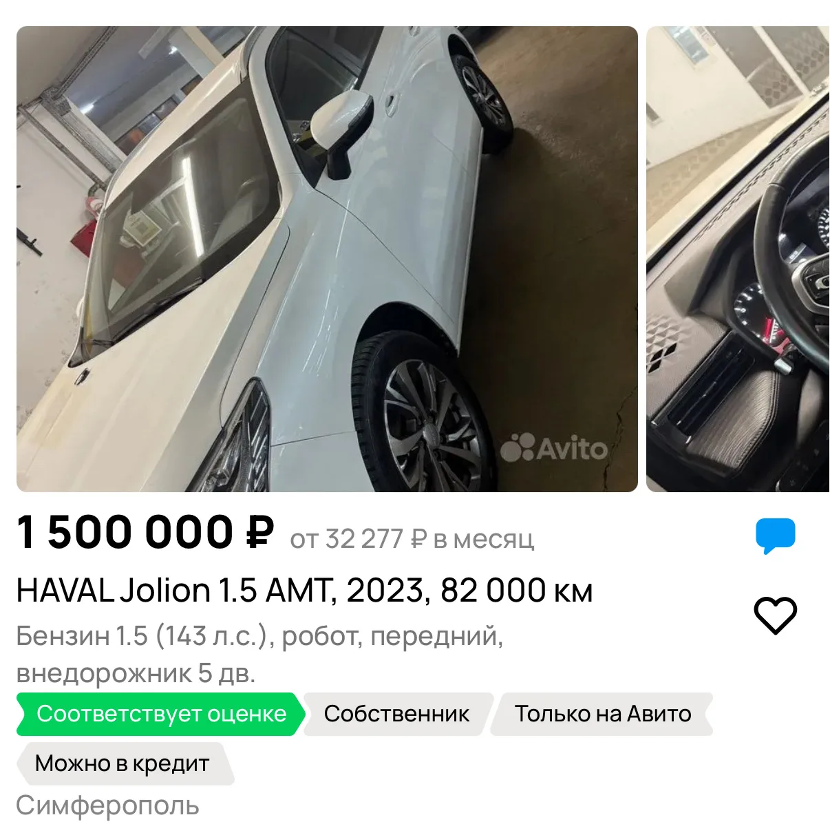 Следующие цены +500 км