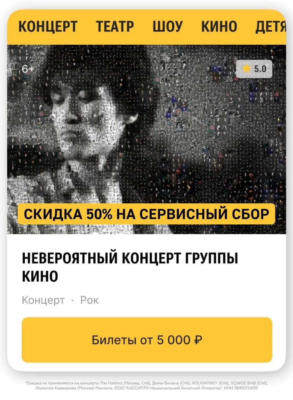 Невероятный концерт группы Кино: