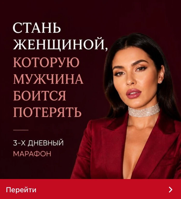 Увидела такую рекламу и захотелось вам задать вопрос - а вы бы хотели стать женщиной, к...