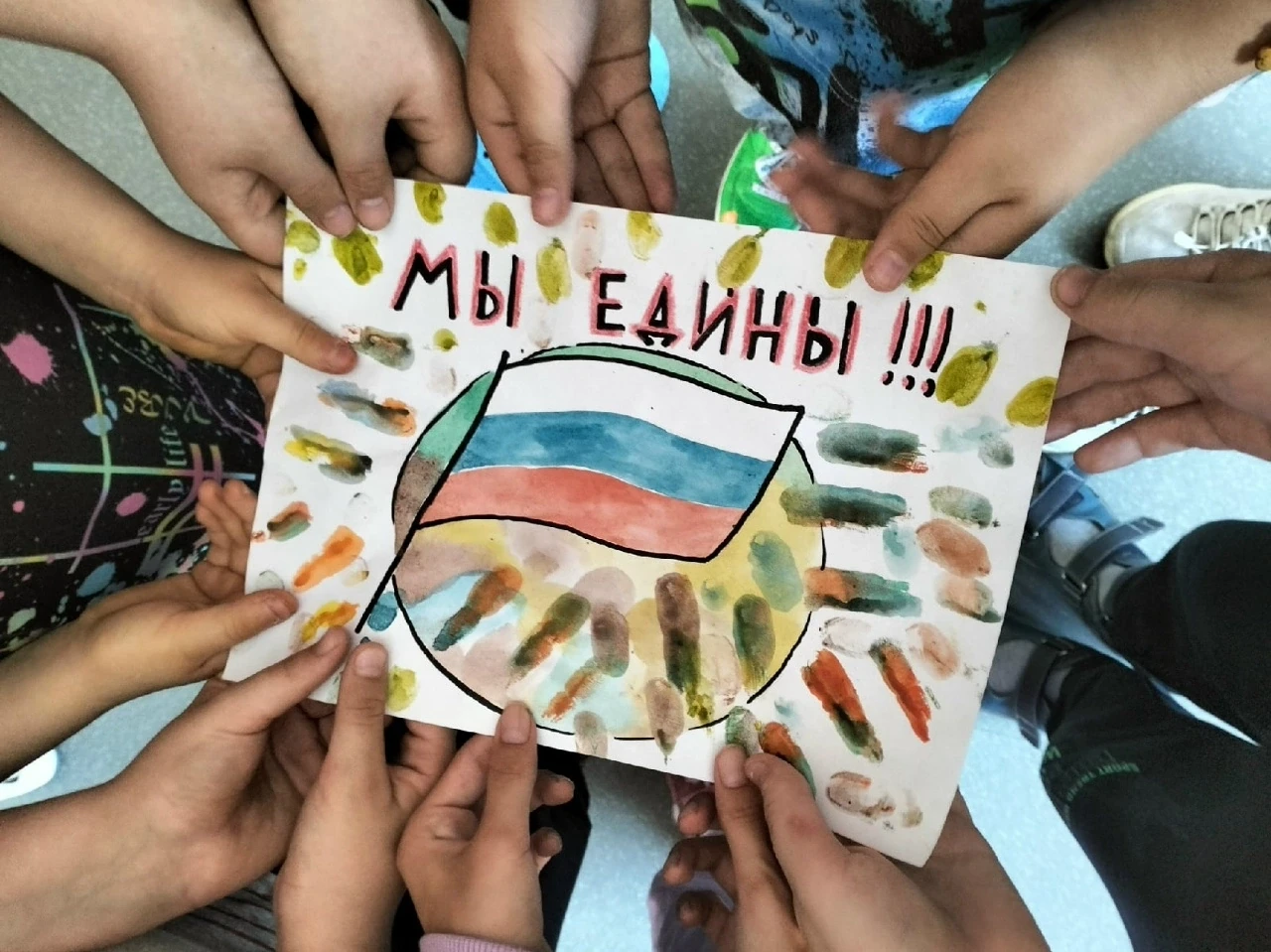 Акция «Под флагом дружбы»: ребята создали символичный плакат ко Дню Государственного фл...