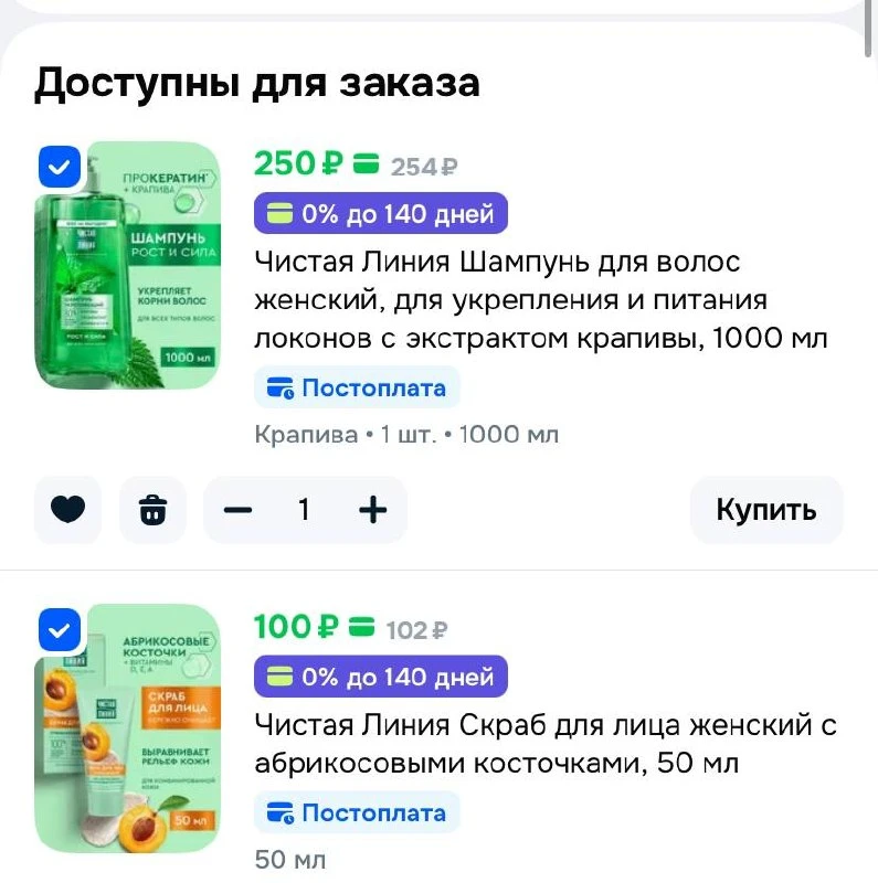 С промокодом ✅ 15PUREL