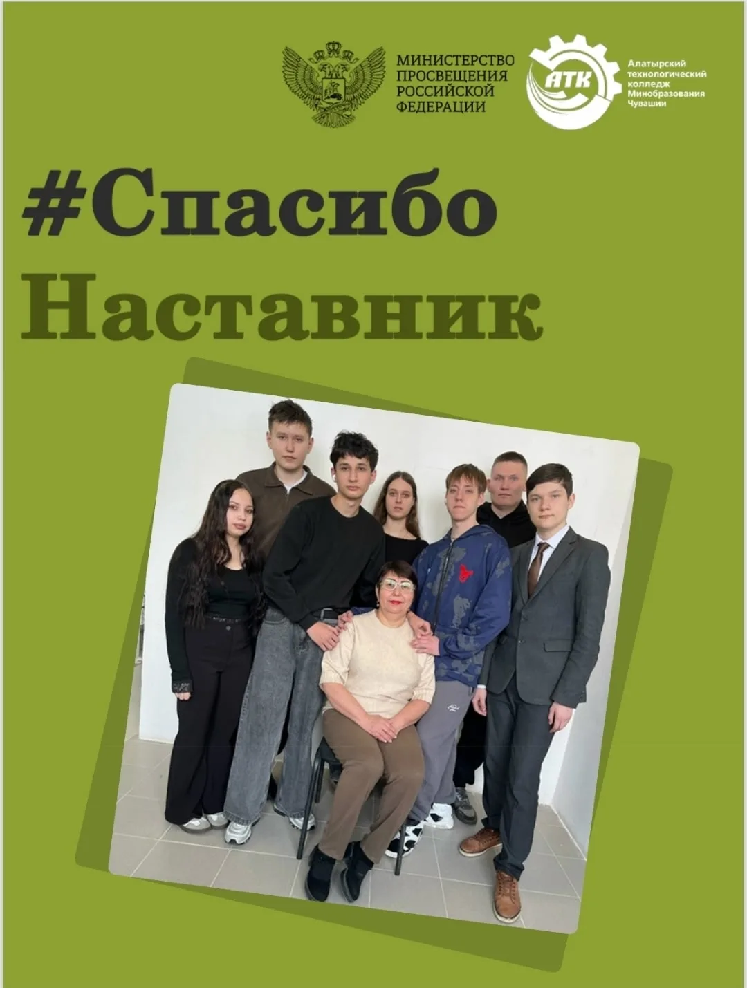 В преддверии праздника, отмечаемого 2 марта, продолжаем серию публикаций Всероссийской акции «Спасиб