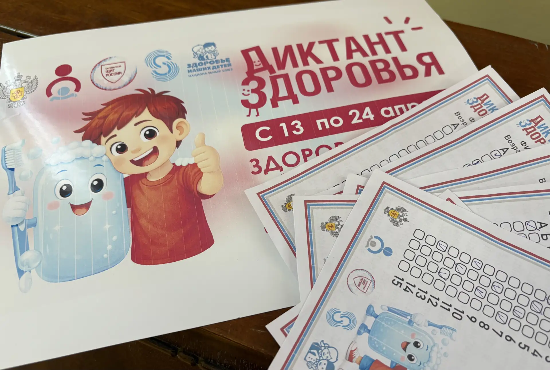 🙋‍♂️    С 13 по 24 апреля 2026 года проходит первый этап Всероссийского санитарно-просветительского 