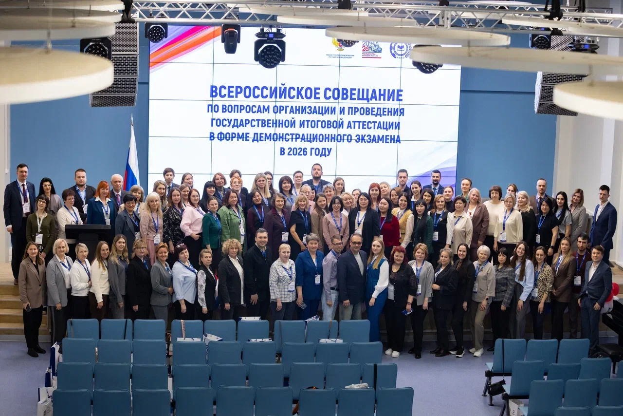 В Москве прошло Всероссийское совещание по вопросам организации и проведения государственной итогово
