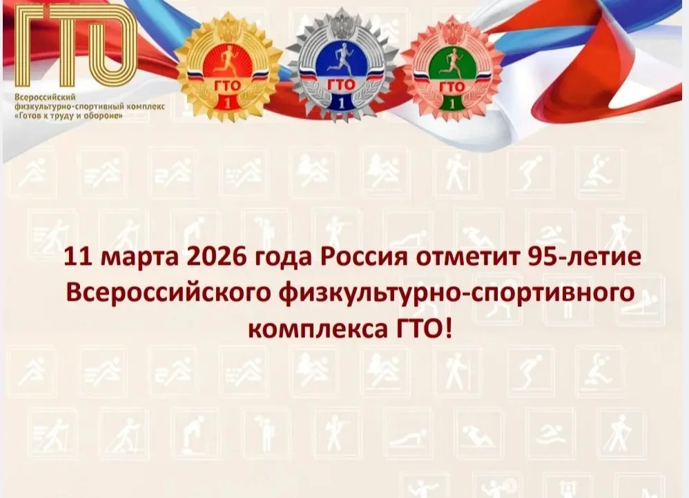 Сегодня в нашей школе прошёл «Урок ГТО» в дистанционном формате для учащихся 3-4 классов! 🌟  Меропри