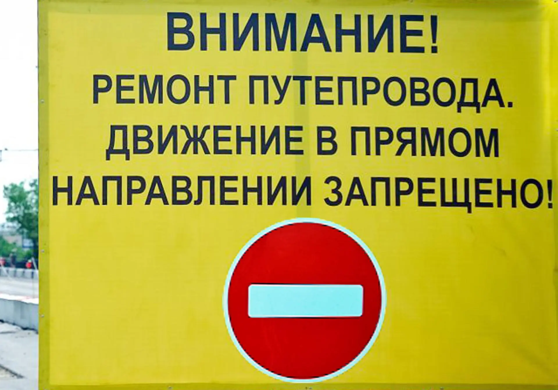 ВНИМАНИЕ! Закрытие моста в районе Бирюковского разъезда!

С 20.02.2026 в связи с проведением капитал