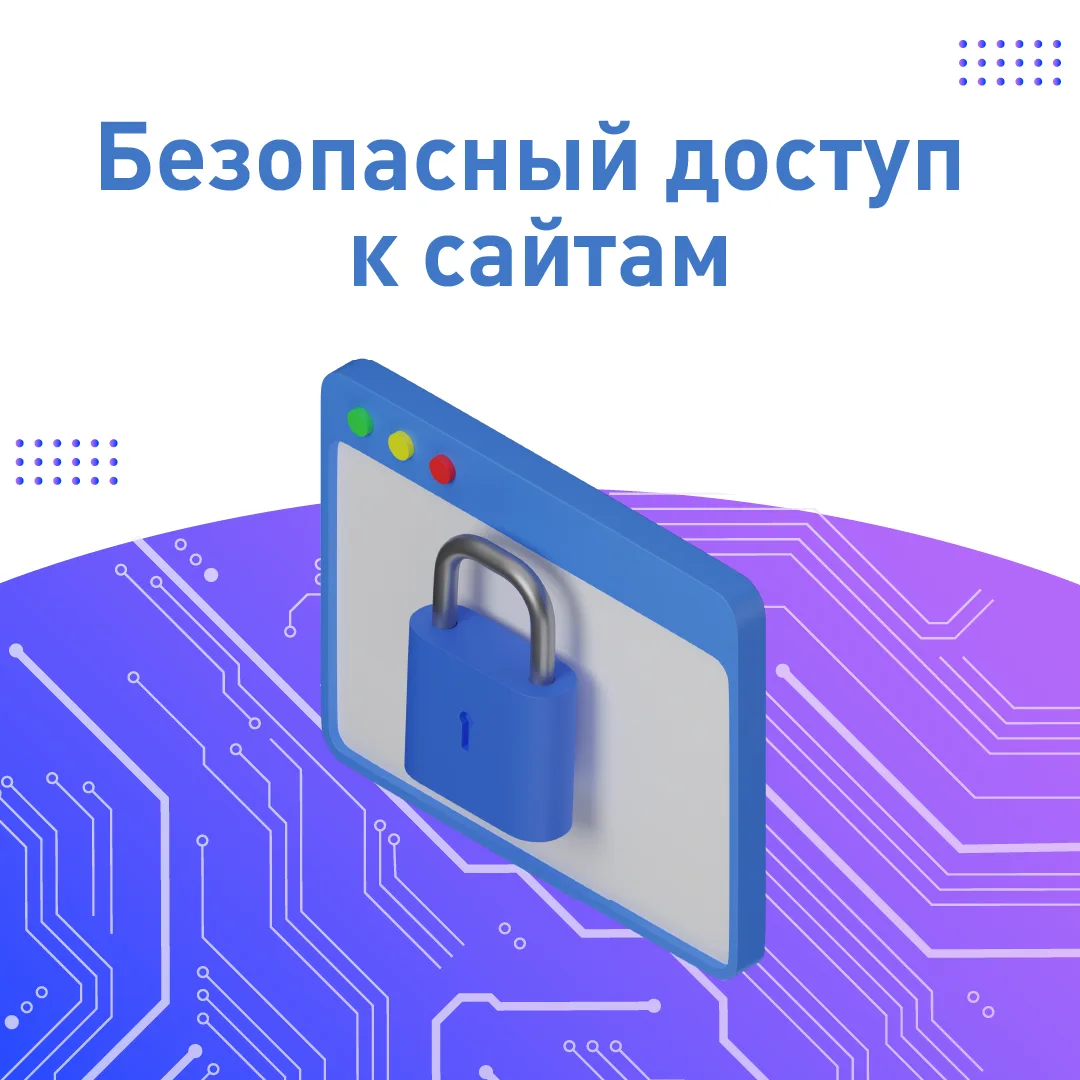 🔑 Для доступа к российским сервисам установите сертификат безопасности Минцифры 

Отзыв зарубежных 