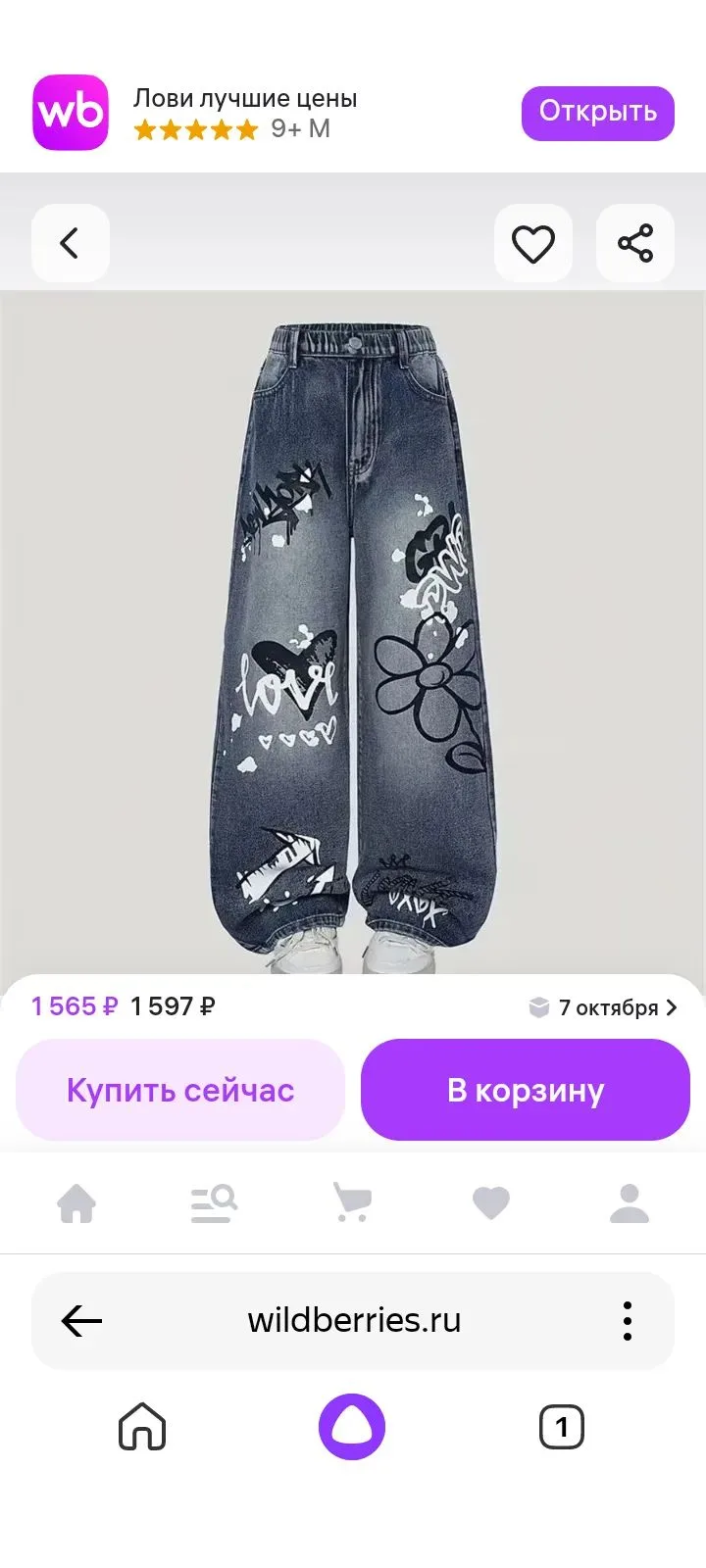 💙Джинсовые брюки для подростков