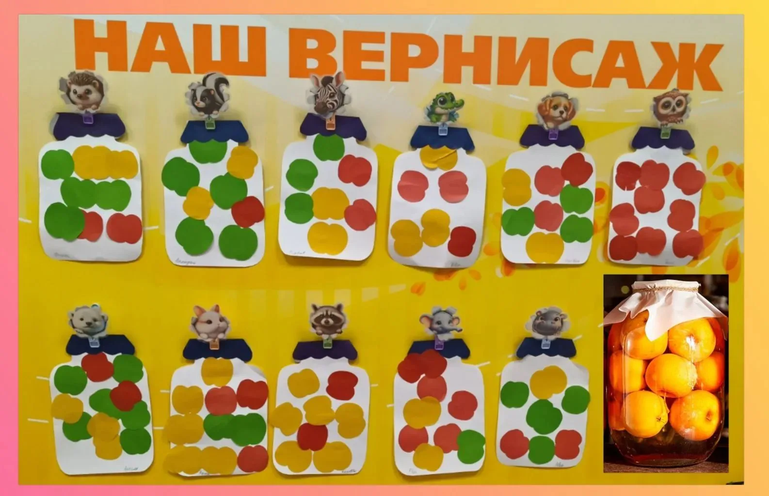 🍎 Сладкие заготовки для зимнего вечера: как вторая младшая группа «консервировала» ябл...