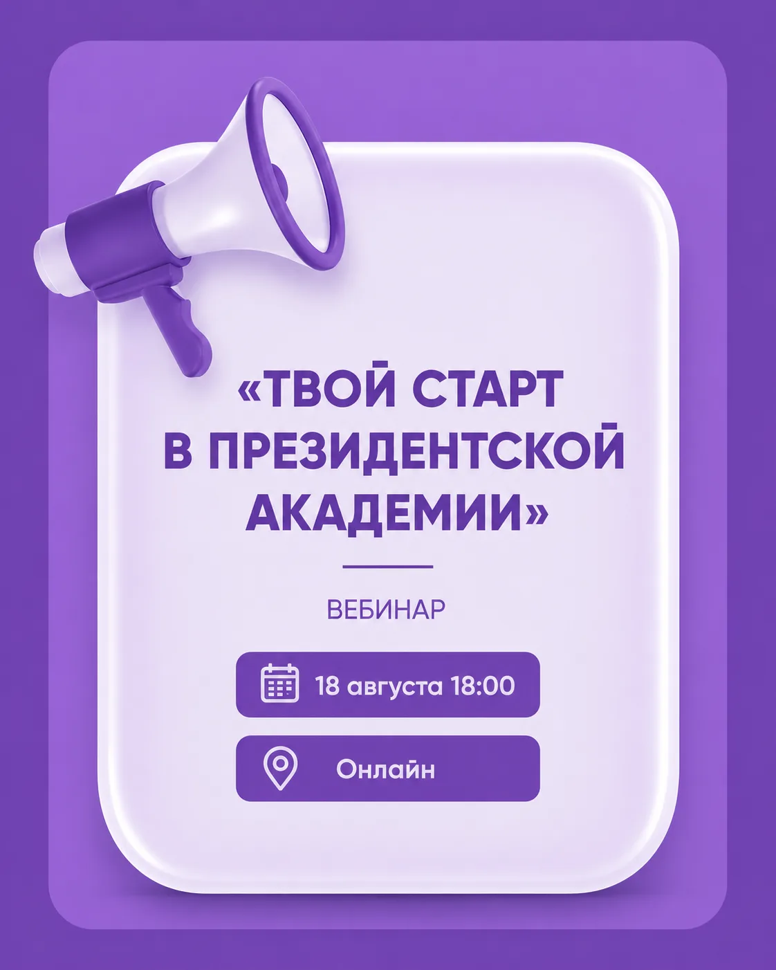 Поступление — это только начало. А что будет дальше?