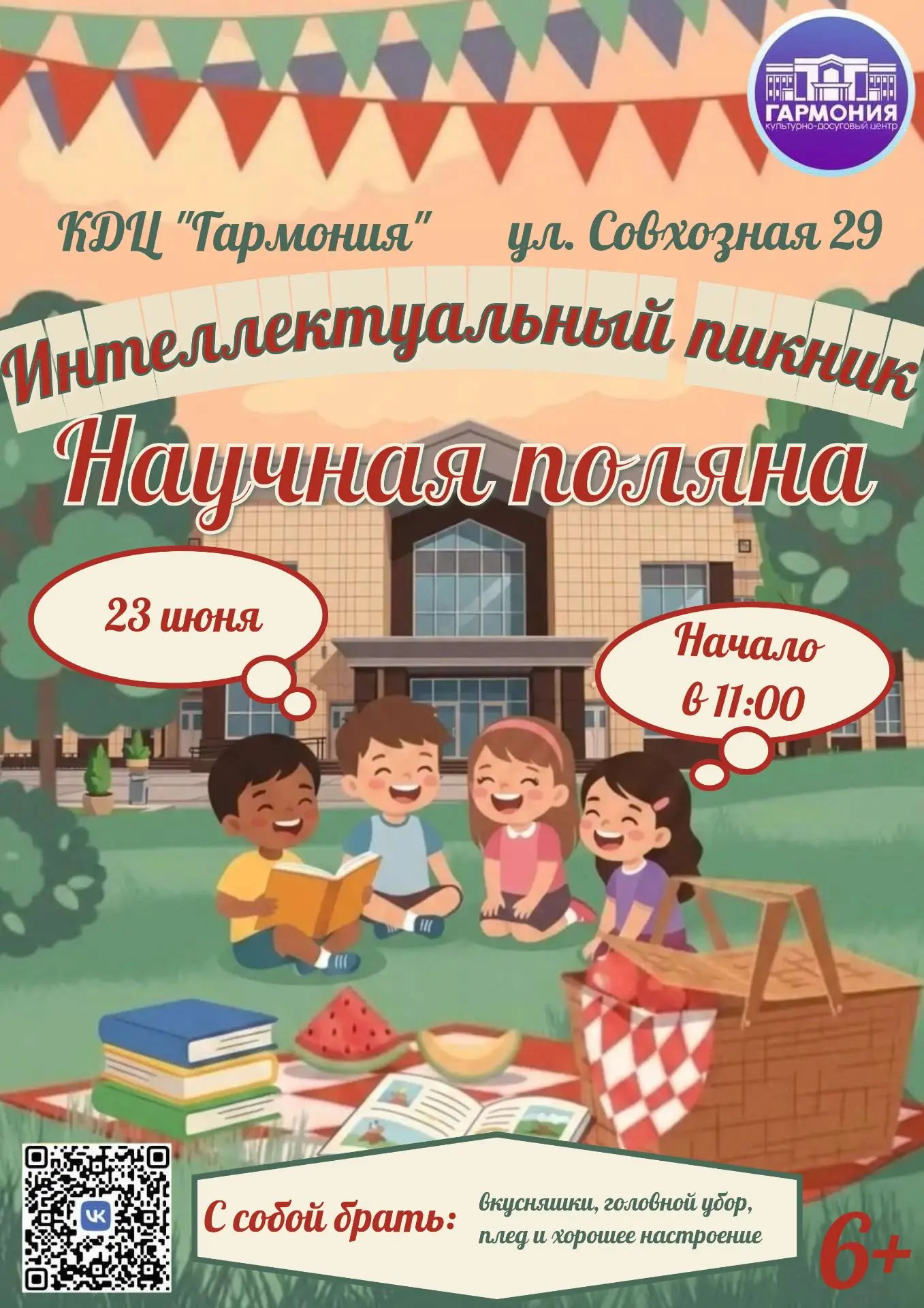 ☀Ура! Лето-время науки и пикников!  Друзья, у нас для вас отличная новость! Мы предлагаем превратить