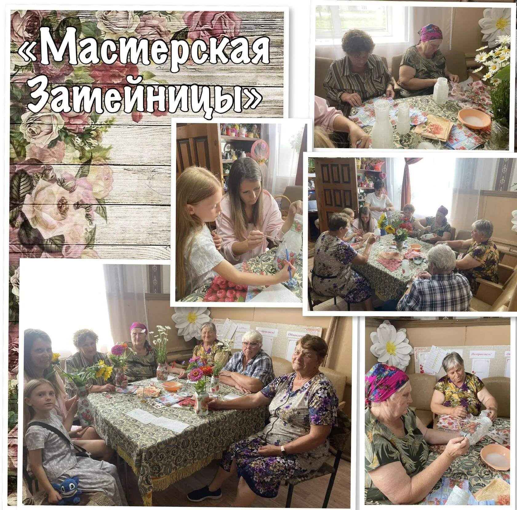 👌Мастерская Затейницы