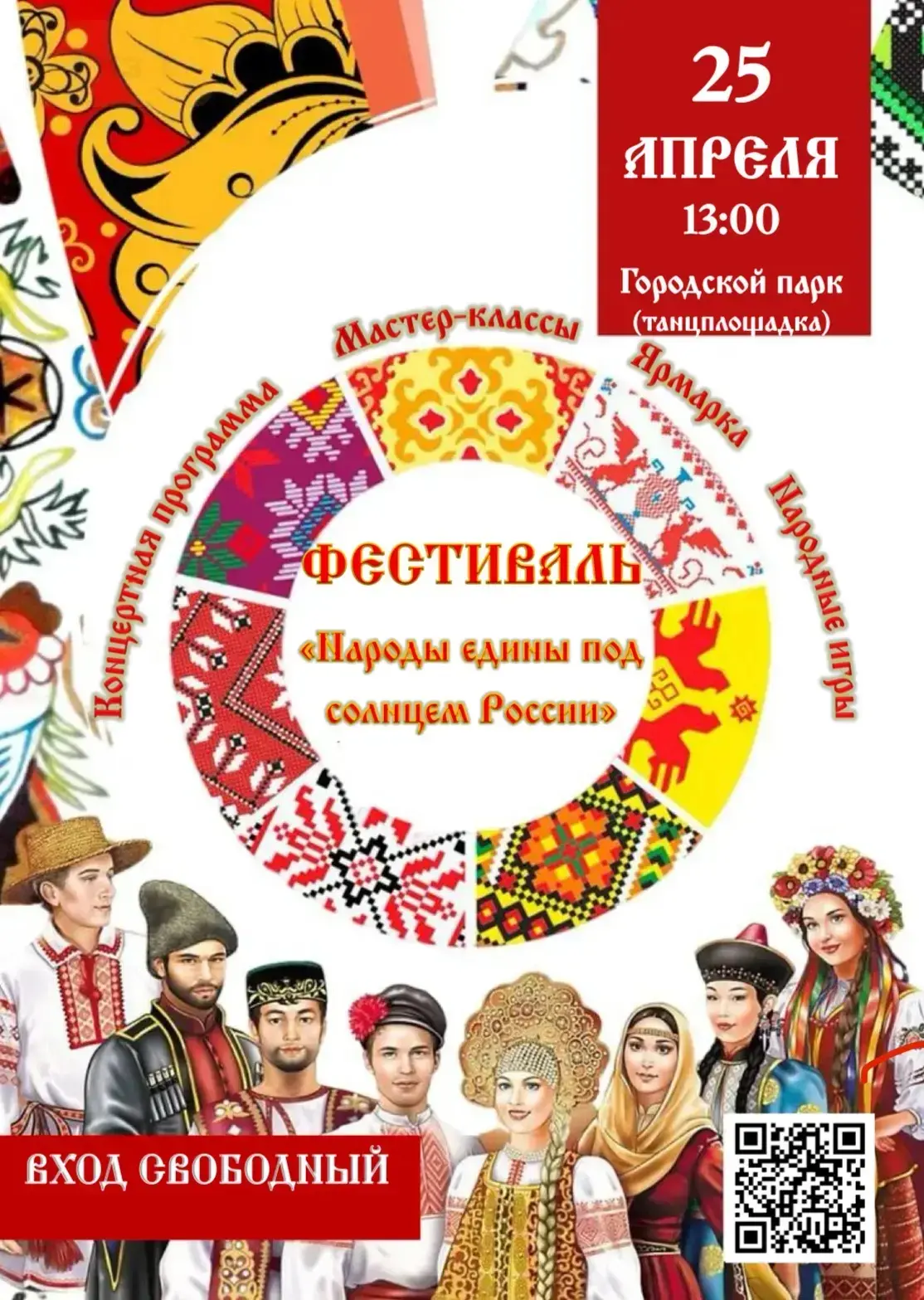📣 Дорогие ребята, родители и педагоги!
