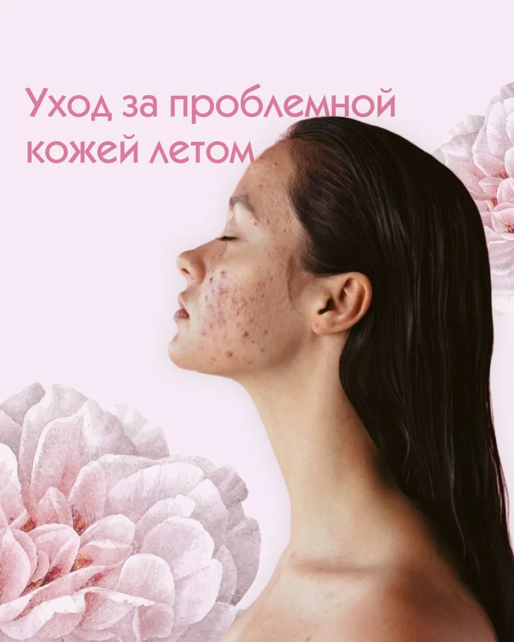 Заказать косметику можно по ссылке: