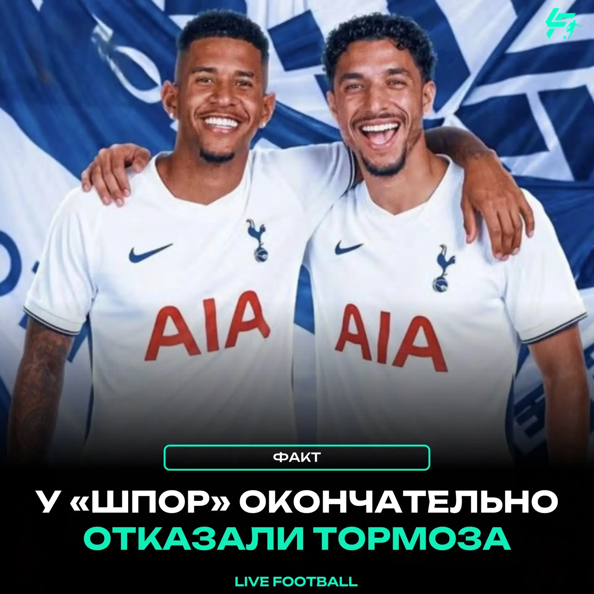 ✅ Факт: