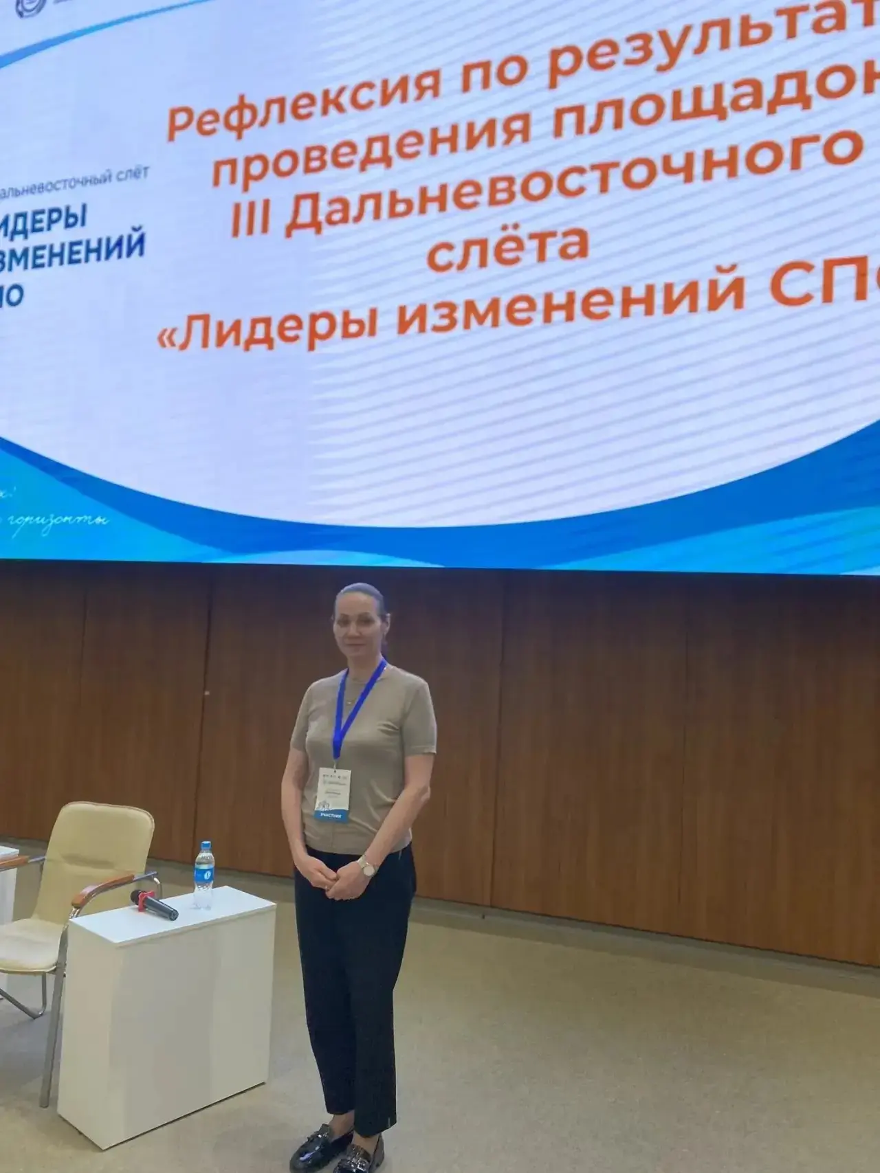 На III слёте "Лидеры изменений СПО" (г. Владивосток) Сахалинский техникум сервиса представил коллега