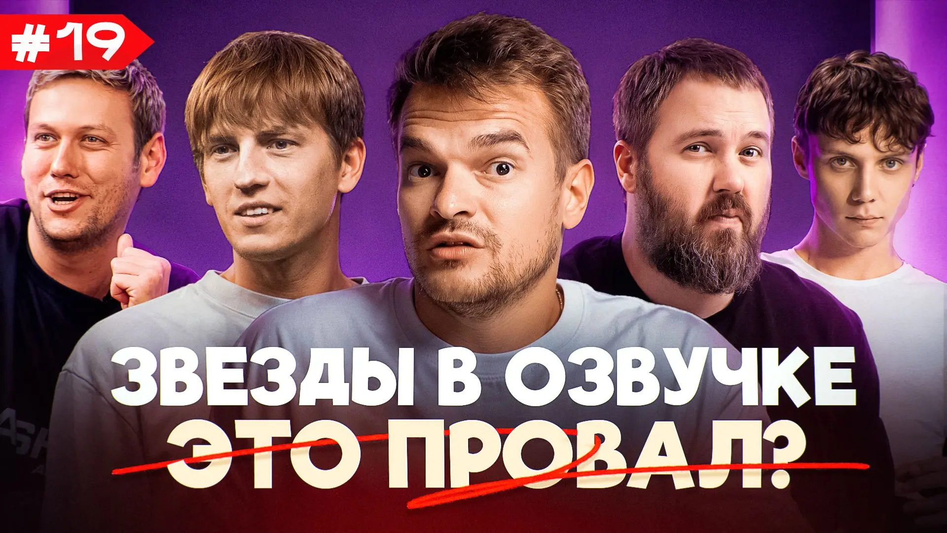 Дима Череватенко слушает Алексея Щербакова, Вилсакома, Ваню Дмитриенко, Антона Шастуна ...