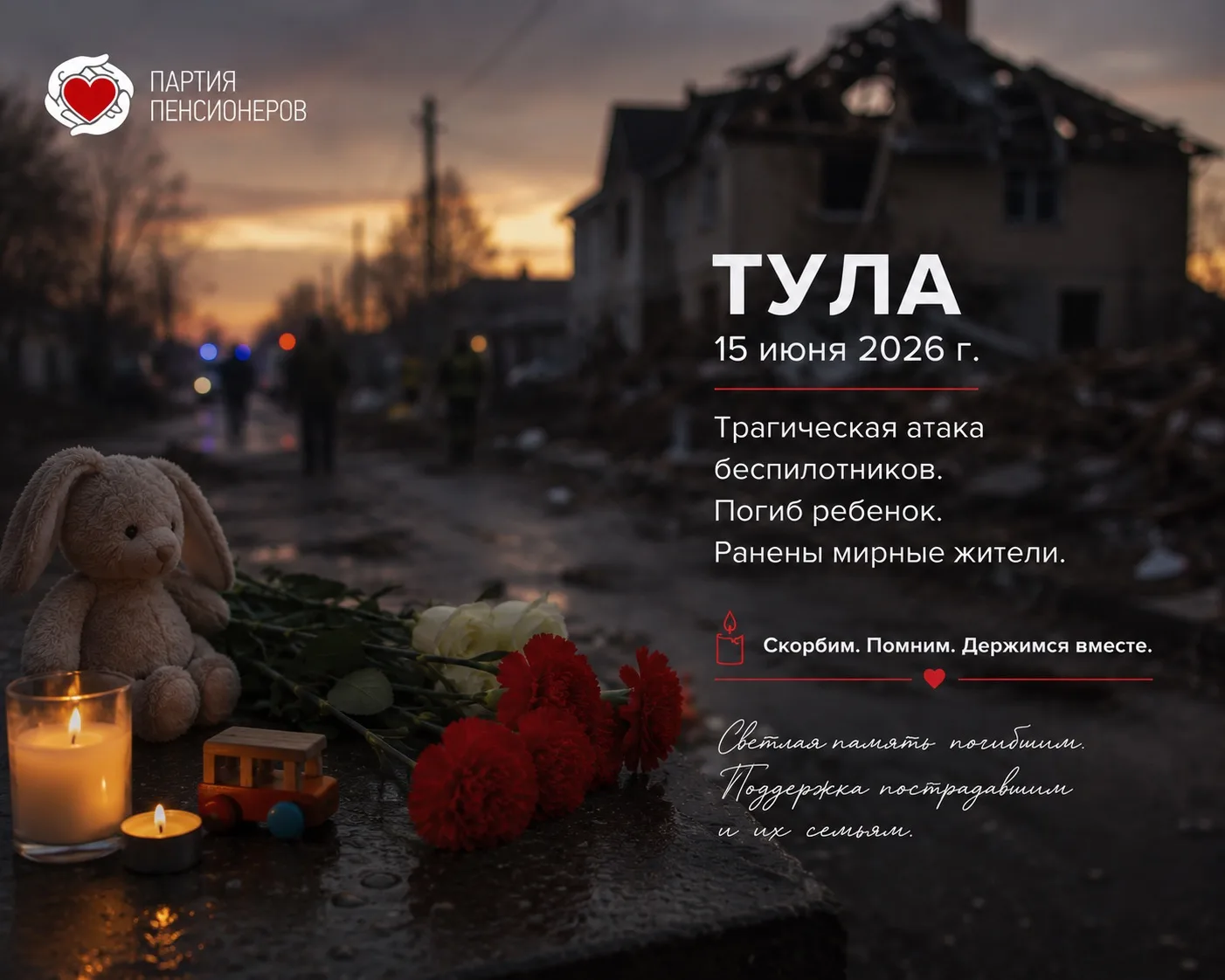 С глубокой скорбью воспринял известие о гибели мирных жителей в результате атаки беспилотников на на