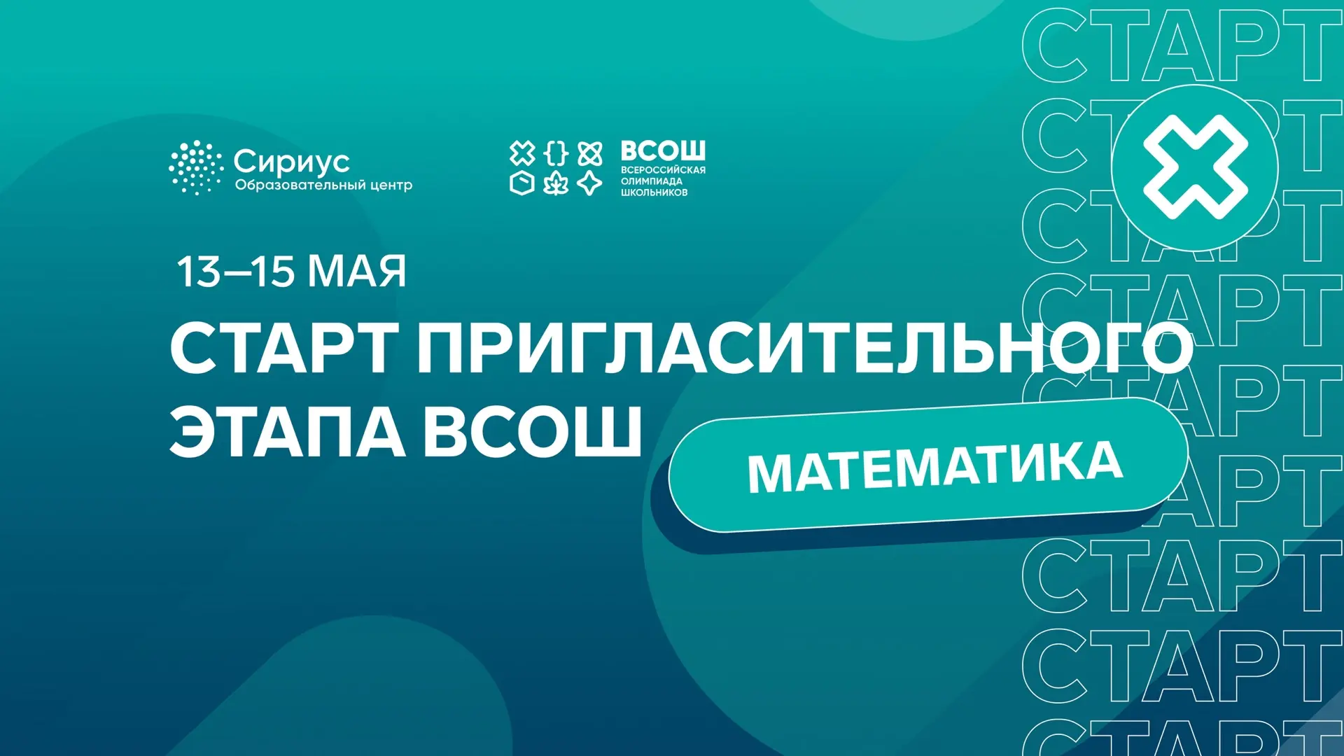 📝 Иногда одна хорошая задача может увлечь сильнее, чем целая тема в учебнике. 

13–15 мая на платфо