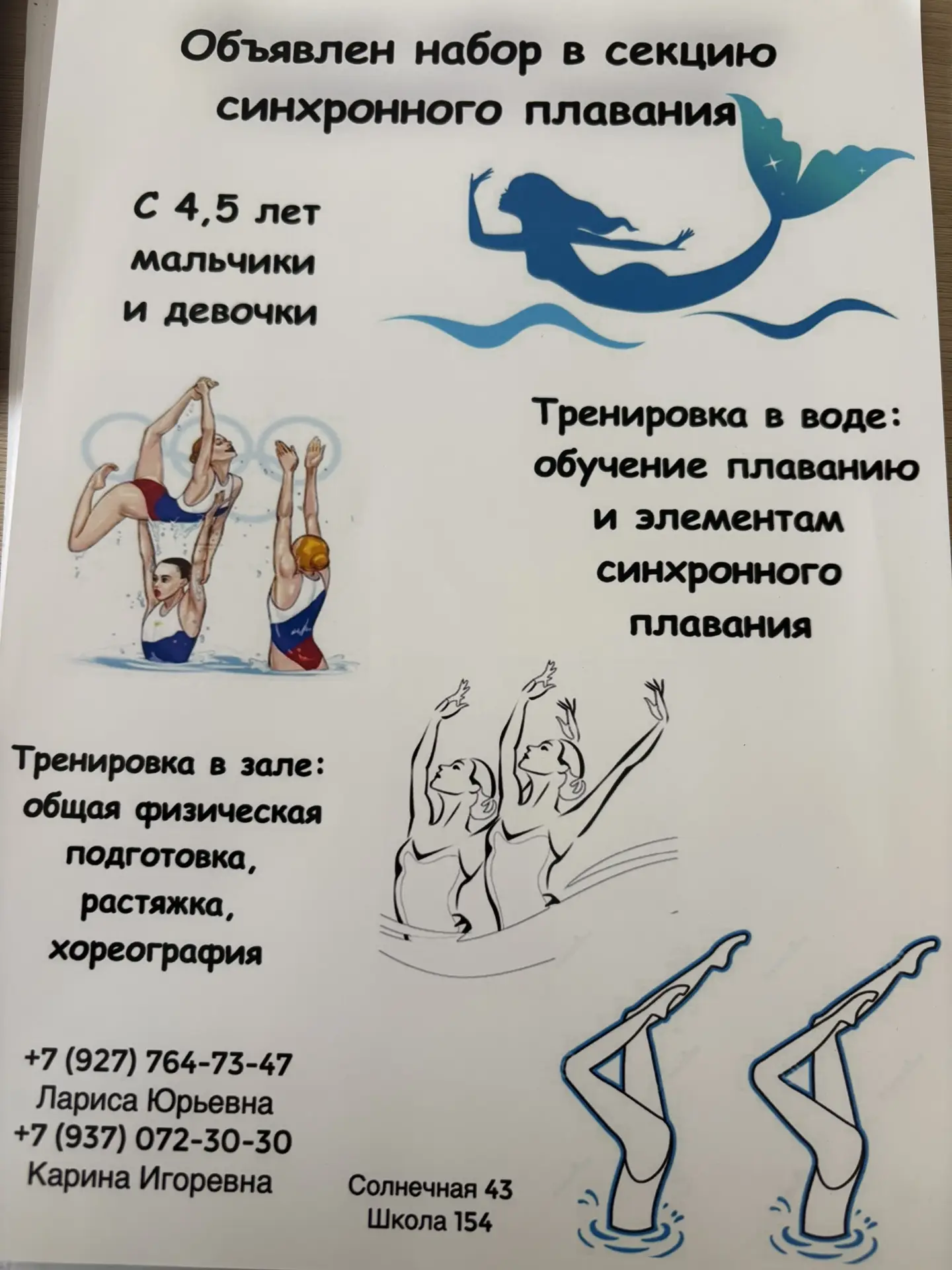 Уважаемые родители!