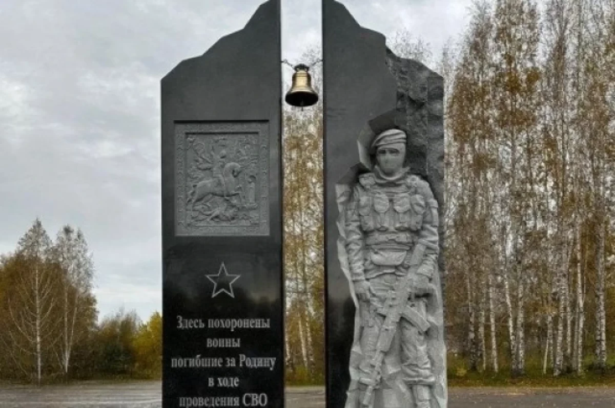 В Новосибирске создадут стелу и мемориальный комплекс погибшим участникам СВО.

На территории Монуме