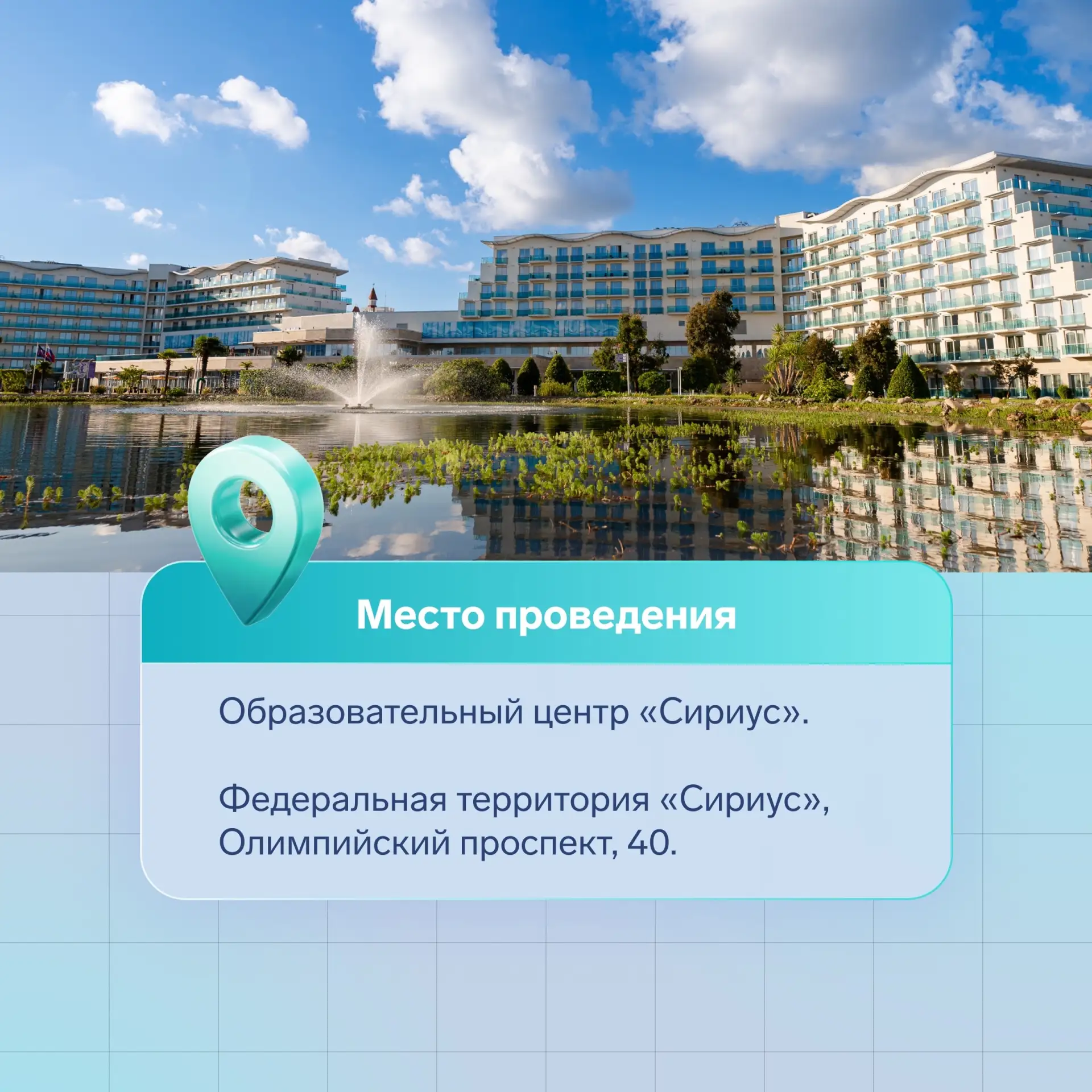 Новые стандарты, будущее школьной информатики, ИИ — в Сириусе пройдёт II Всероссийский съезд учителе