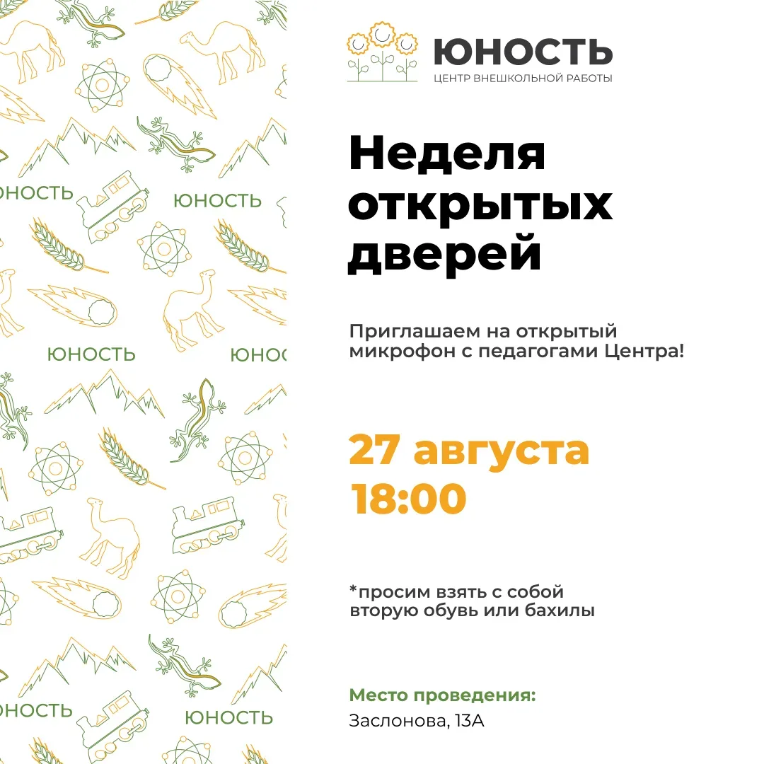 🎨 Уважаемые родители! Хотите узнать, как проходят занятие в нашем Центре и задать инте...