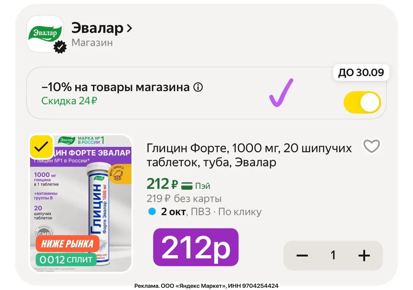 Везде дороже!