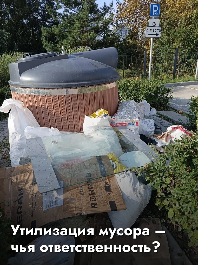 Кто отвечает за вывоз мусора: бытового, крупногабаритного и строительного?
