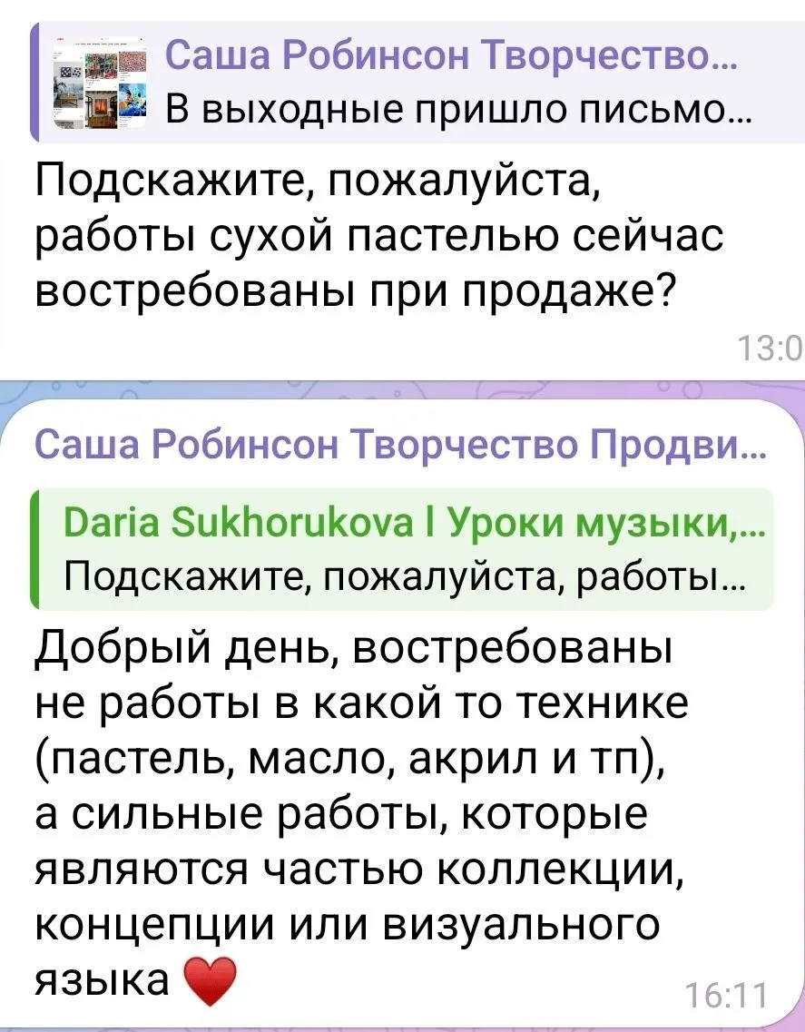 Какие работы сейчас покупают❓

Ответ в скринах ☝️
Покупают — ВСЁ!
Портреты, абстракции, пейзажи...
М