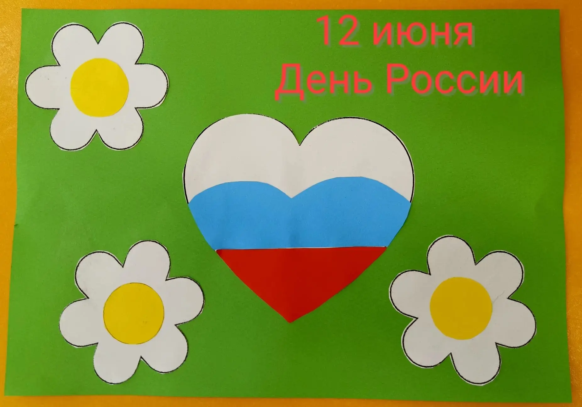 МЫ ЛЮБИМ СВОЮ РОССИЮ! 🇷🇺

🙂 Наши  самые юные воспитанники из группы № 8  (воспитатель Сергеичева 