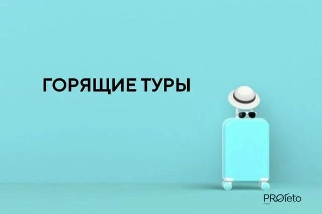 Рубрика «Бронировать и лететь!» 
Друзья, первый рейс Аэрофлота из Челябинска в Анталью вылетает уже 