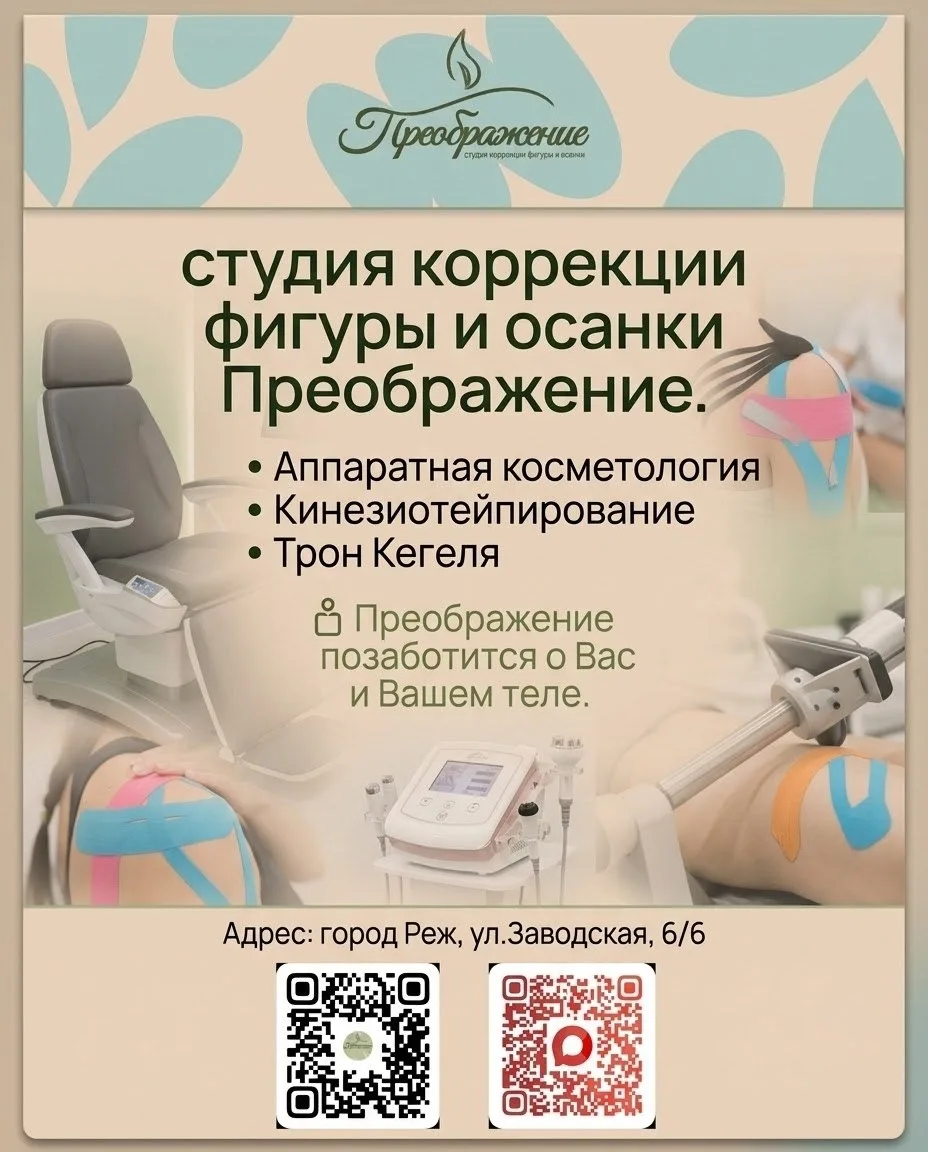 🔥Скидка за подписку 50% на первое посещение 🔥