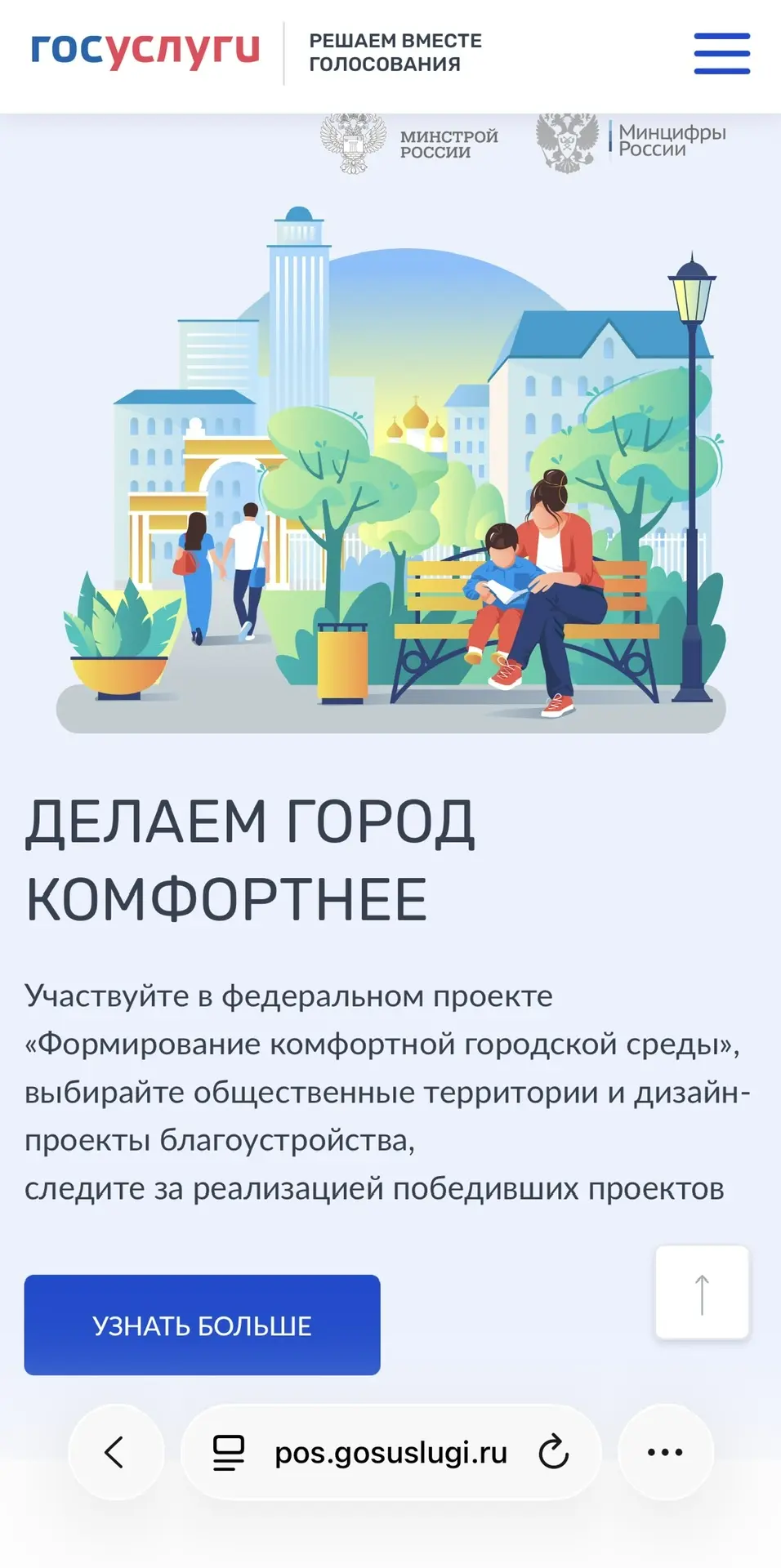 1. Заходим на портал госуслуги https://pos.gosuslugi.ru/lkp/?ysclid=mo838ss9bg520939704