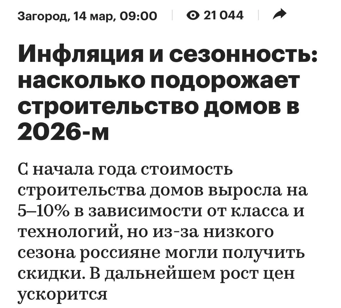 Медиа публикации