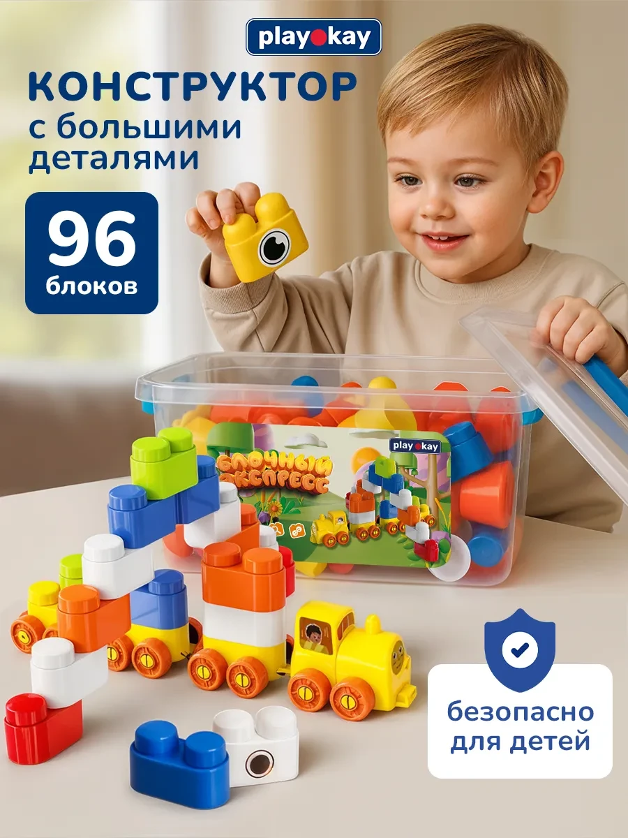 ⚡️ Конструктор для мальчиков развивающий с кейсом, playokay