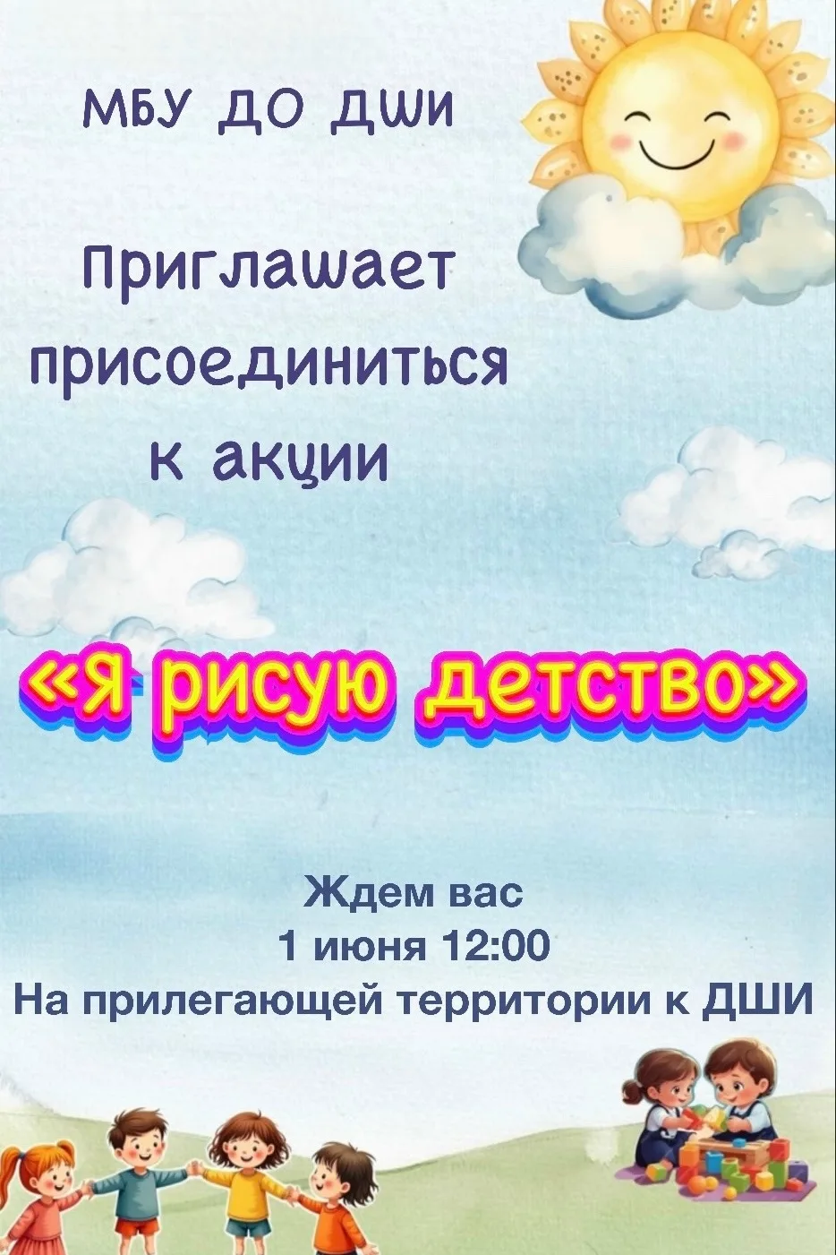 🖌️Приглашаем принять участие в флеш-мобе «Детство в рисунках» !