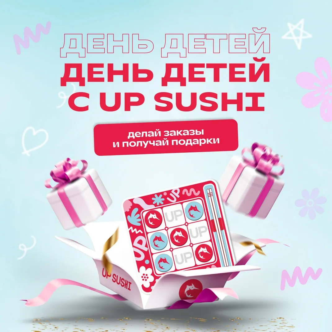 🎉 ПОДАРОК К КАЖДОМУ ДЕТСКОМУ ЗАКАЗУ 

Запускаем самую милую акцию этого лета 🍣

Сделайте заказ с л