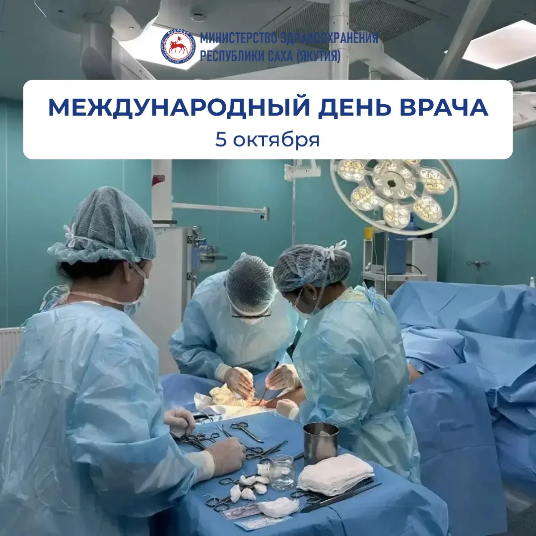 Уважаемые коллеги, дорогие врачи!