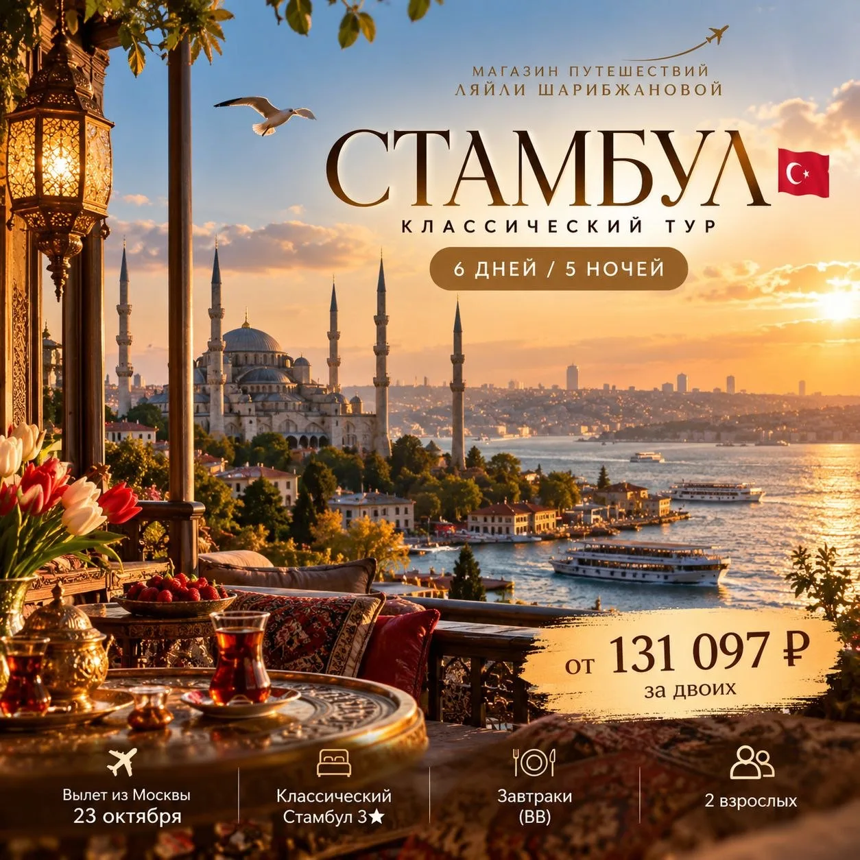 🇹🇷 СТАМБУЛ, КОТОРЫЙ НУЖНО УВИДЕТЬ ХОТЯ БЫ РАЗ
