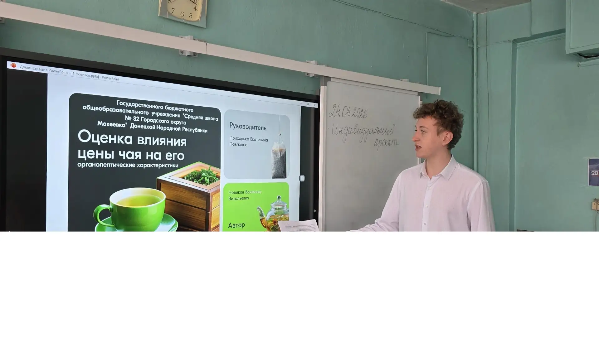 📅 17 и 24 апреля в ГБОУ “СШ № 32 г.о. Макеевка” 🏫 состоялась защита индивидуальных пр...