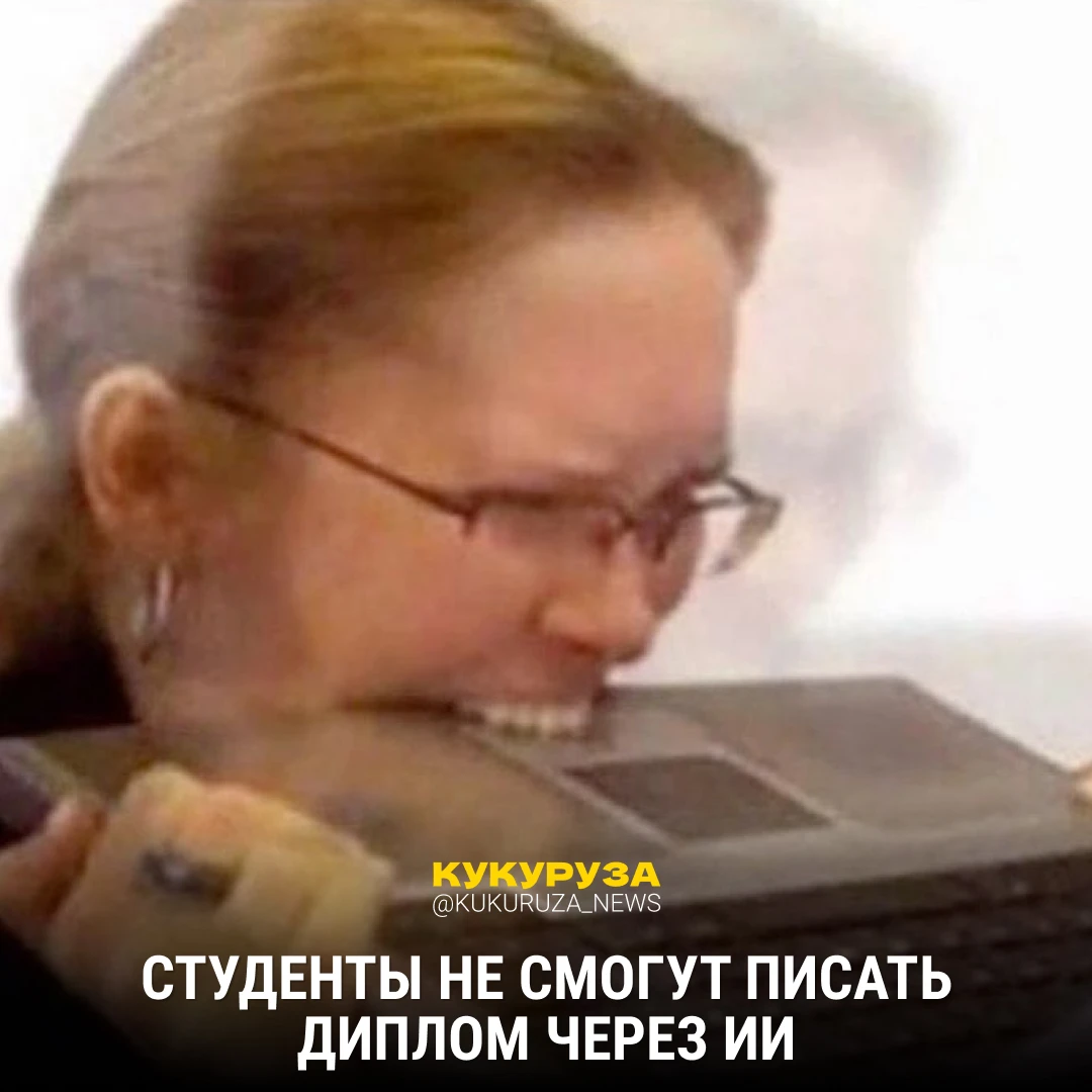 Никакой лафы больше 🥲