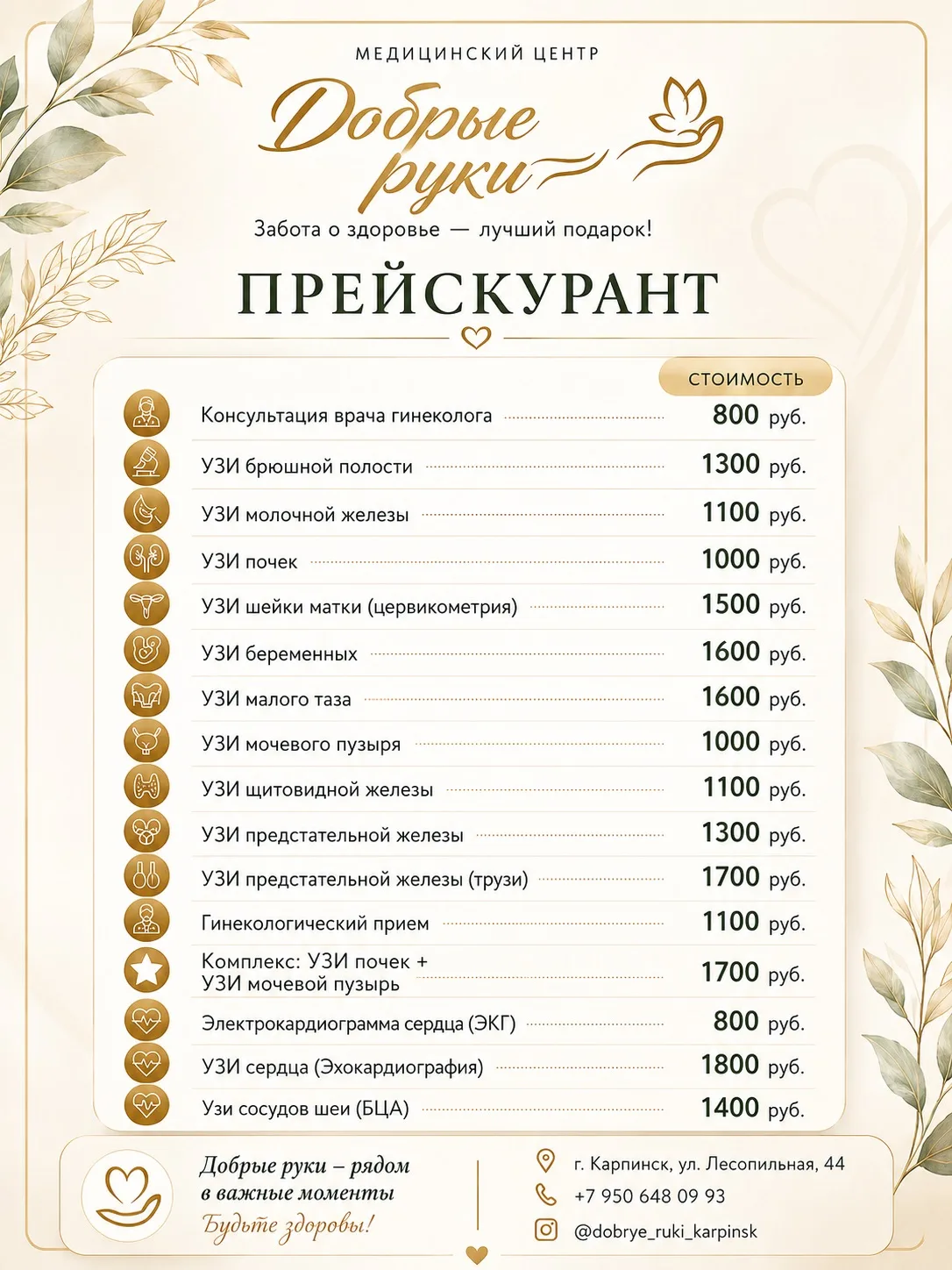 Медиа публикации