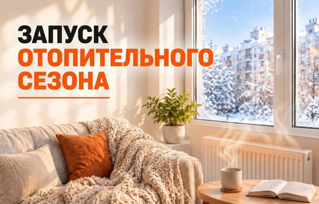 Уважаемые жители! 🏠