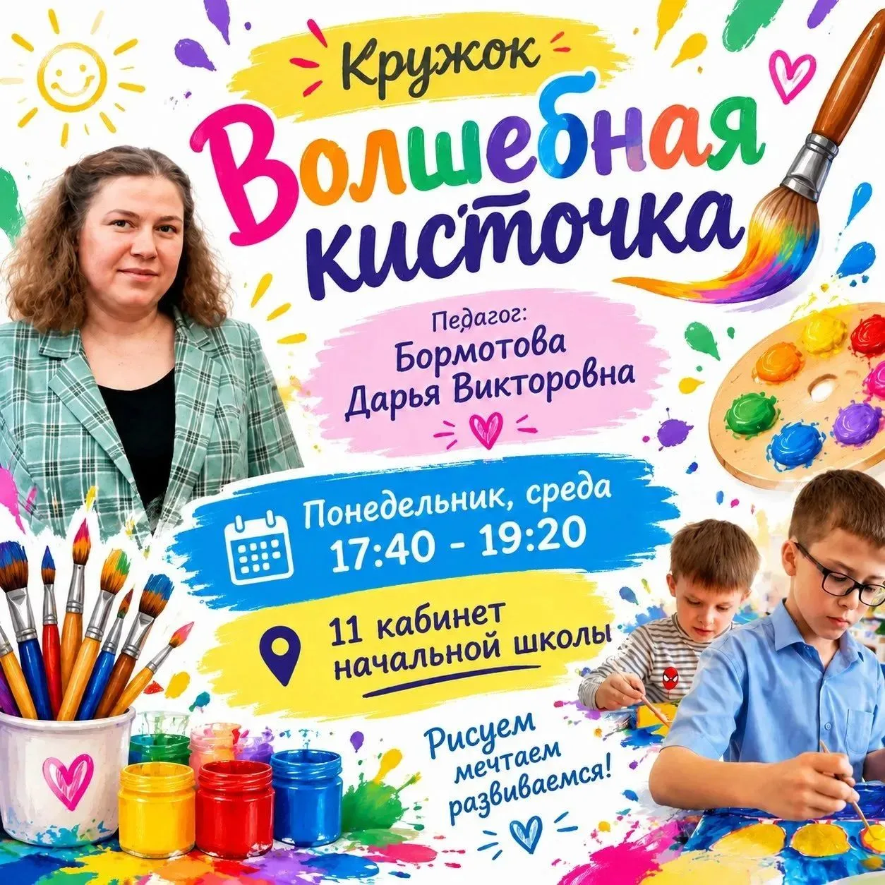 Здравствуйте, уважаемые родители!