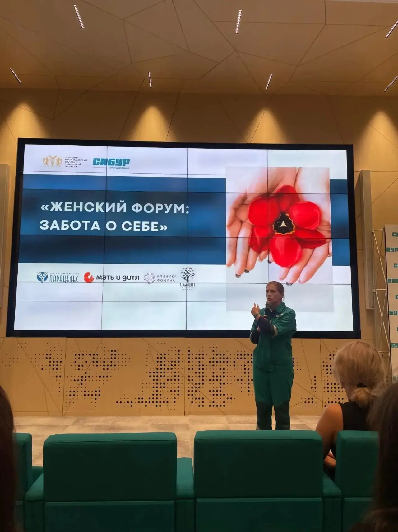 Сегодня выступила на форуме «Женское здоровье: забота о себе» — совместный проект ТПП Тюменской обла